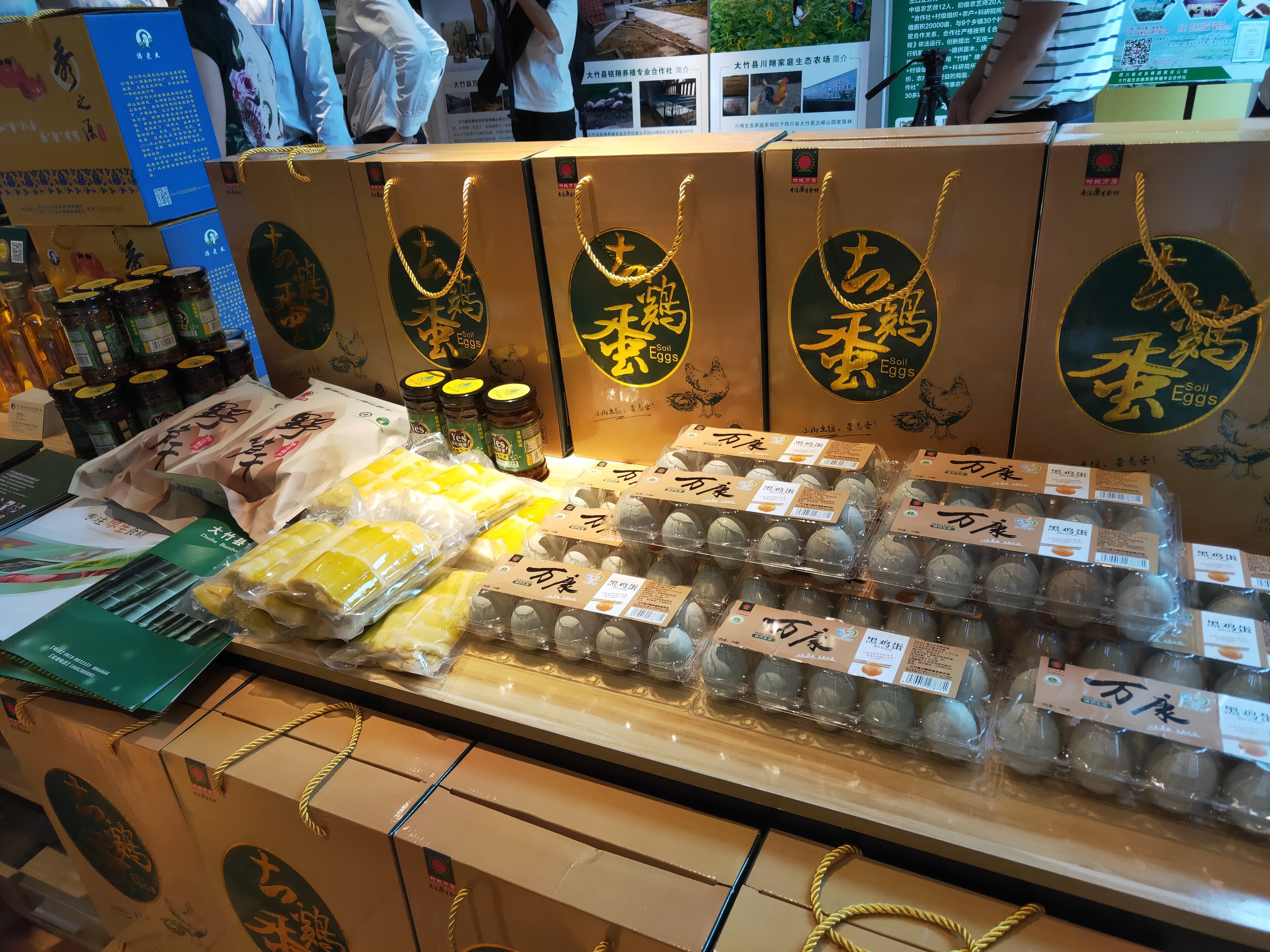 达州农联农业专业合作社联合社(图3) 达州农联农业专业合作社联合社(图3)