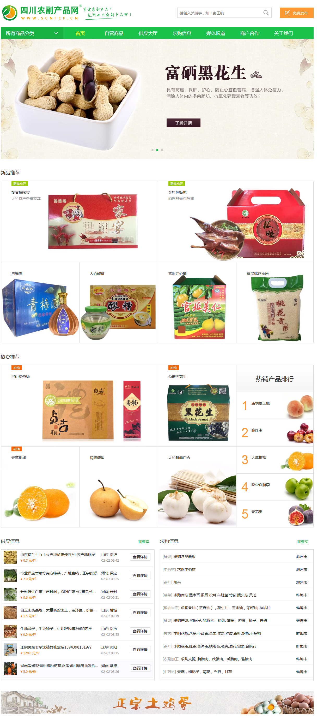 达州农联农业专业合作社联合社(图3) 达州农联农业专业合作社联合社(图3)