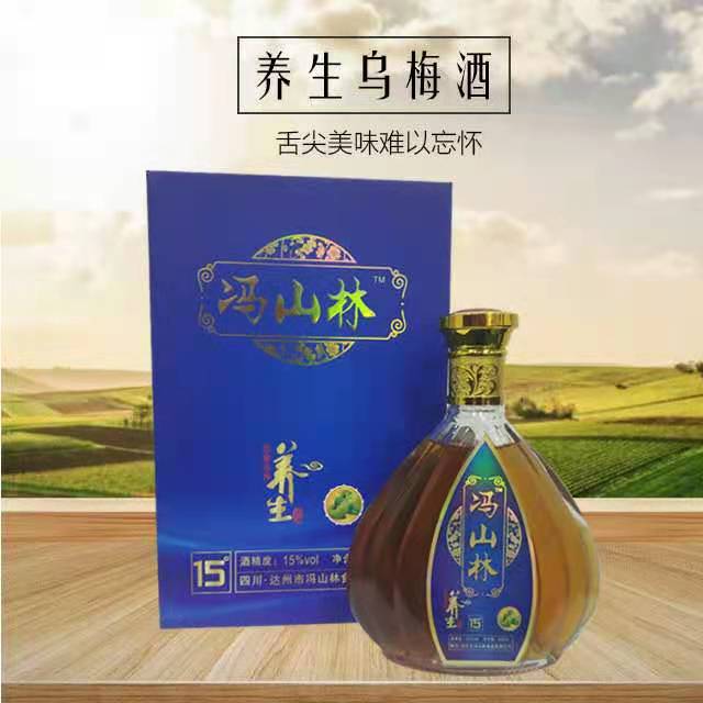 达州市冯山林食品有限公司——乌梅酒系列(图1) 达州市冯山林食品有限公司——乌梅酒系列(图1)