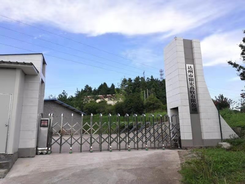 市级龙头企业——达州市银宏畜牧有限公司(图1) 市级龙头企业——达州市银宏畜牧有限公司(图1)