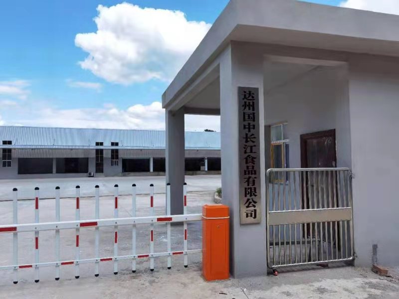 市级龙头企业——达州国中长江食品有限公司(图1) 市级龙头企业——达州国中长江食品有限公司(图1)