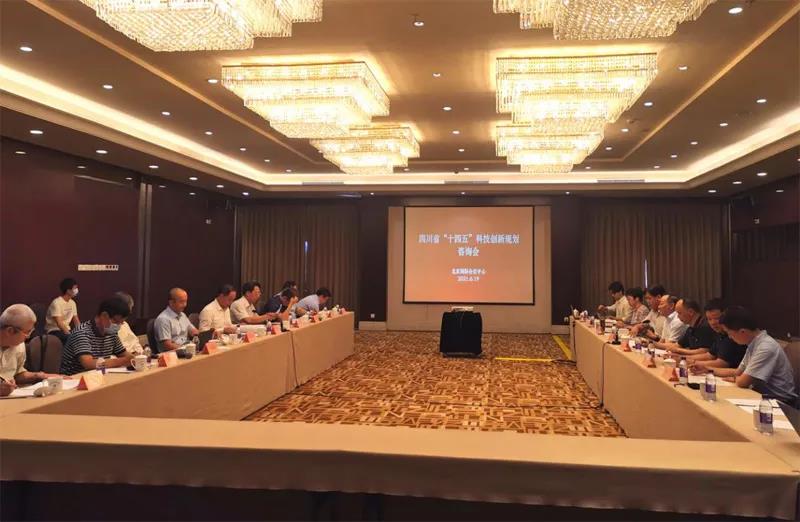四川省“十四五”科技创新规划专家咨询会议在北京举行(图1) 四川省“十四五”科技创新规划专家咨询会议在北京举行(图1)