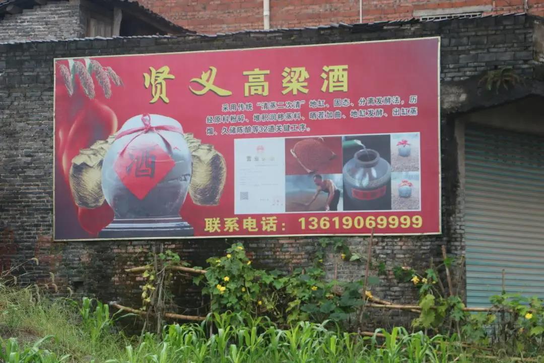 达州市第六批非遗 | 万家贤义高粱白酒酿制工艺(图10) 达州市第六批非遗 | 万家贤义高粱白酒酿制工艺(图10)