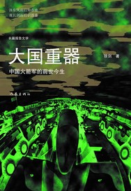 2021年亮相的大国重器 你Pick了吗？