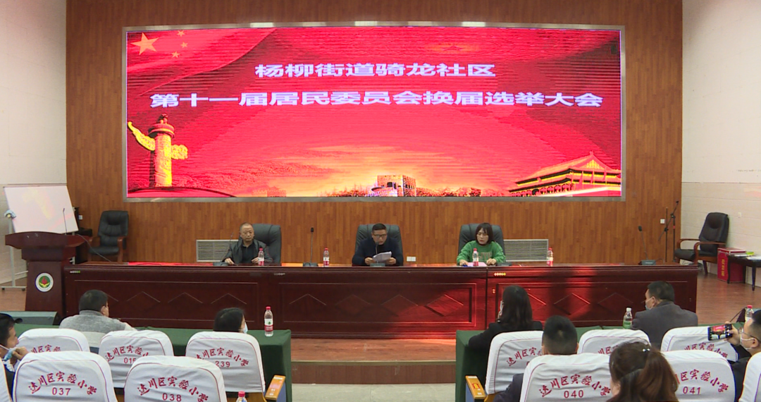 达川区各地举行村（居）民委员会换届选举(图1)