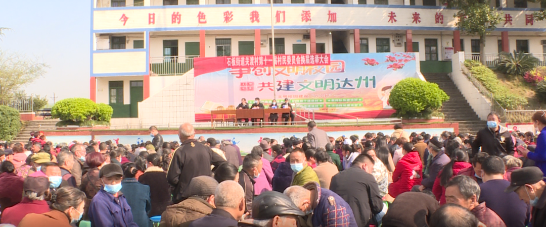 达川区各地举行村（居）民委员会换届选举(图4)