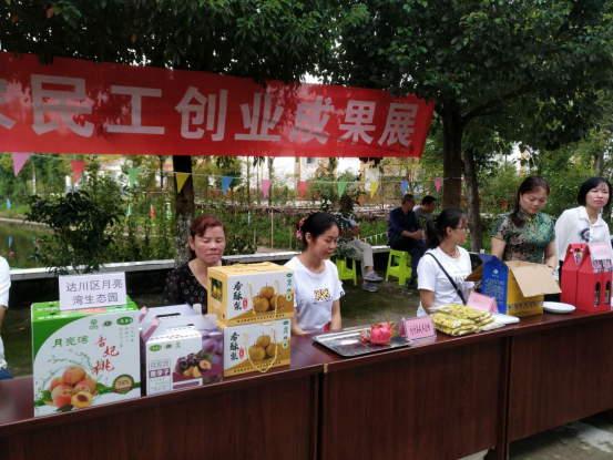 达州市达川区月亮湾种植专业合作社(图6)