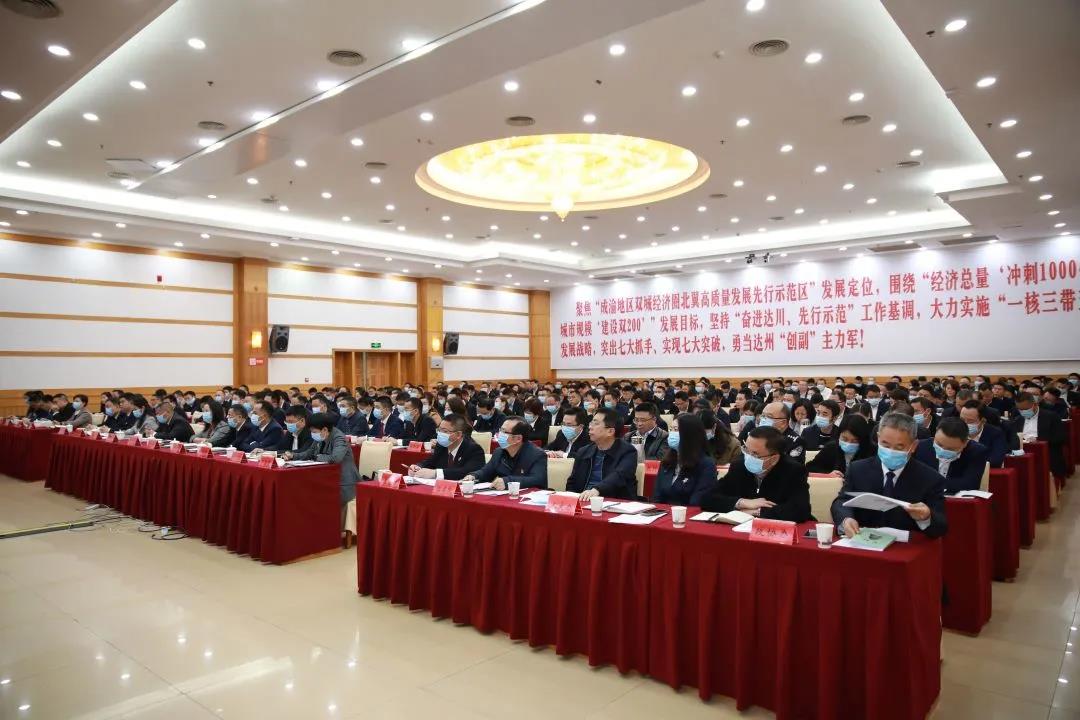 中国共产党达州市达川区第二届纪律检查委员会第六次全体会议决议(图3)