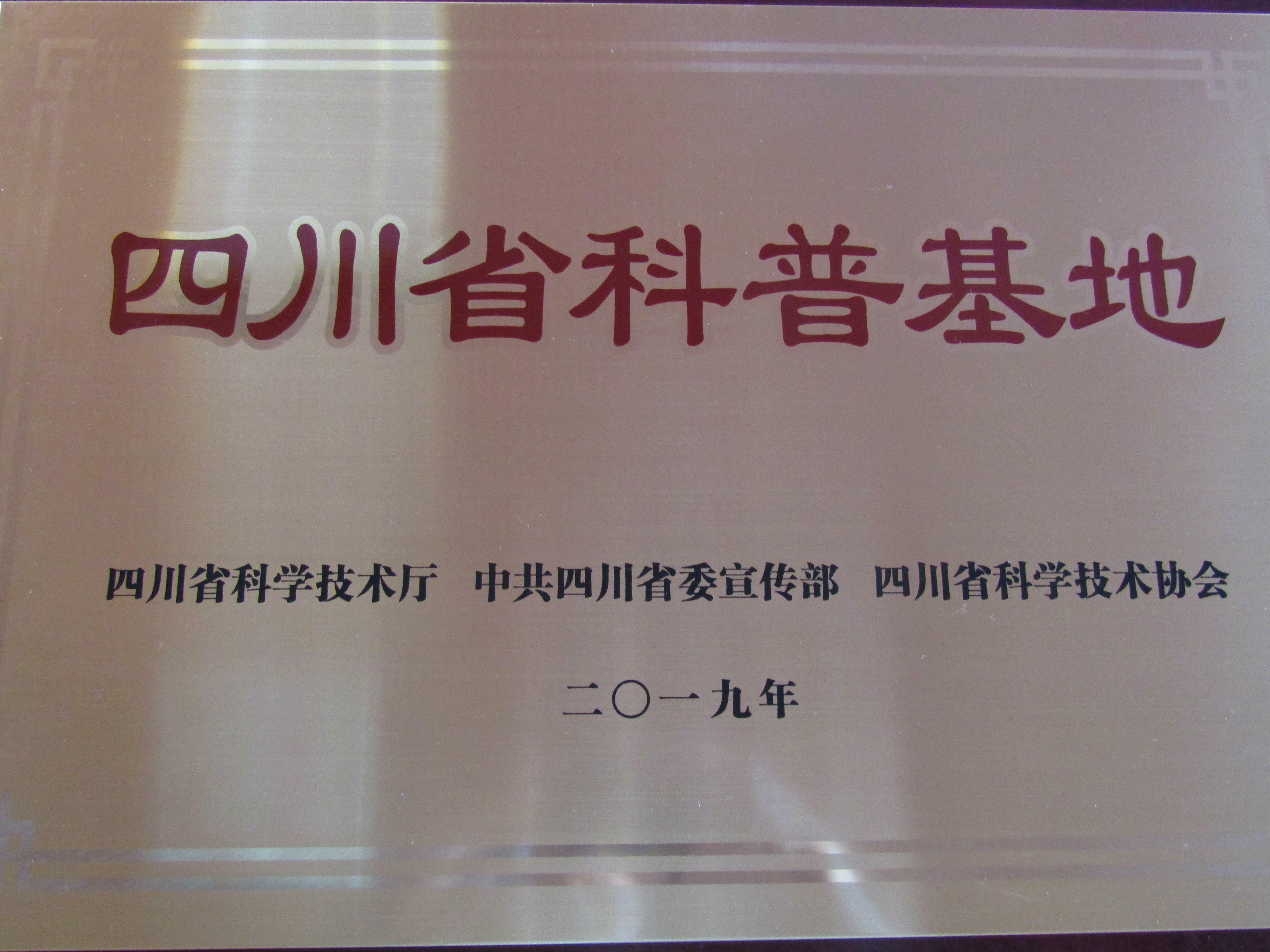 达州市达川区瑞福农业开发有限公司(图1)