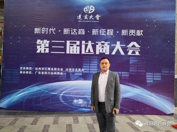 优秀达商陈厚儒：回乡创业带动乡亲致富(图1)