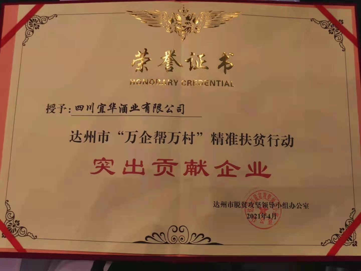 创业之星——魏大旭(图1)