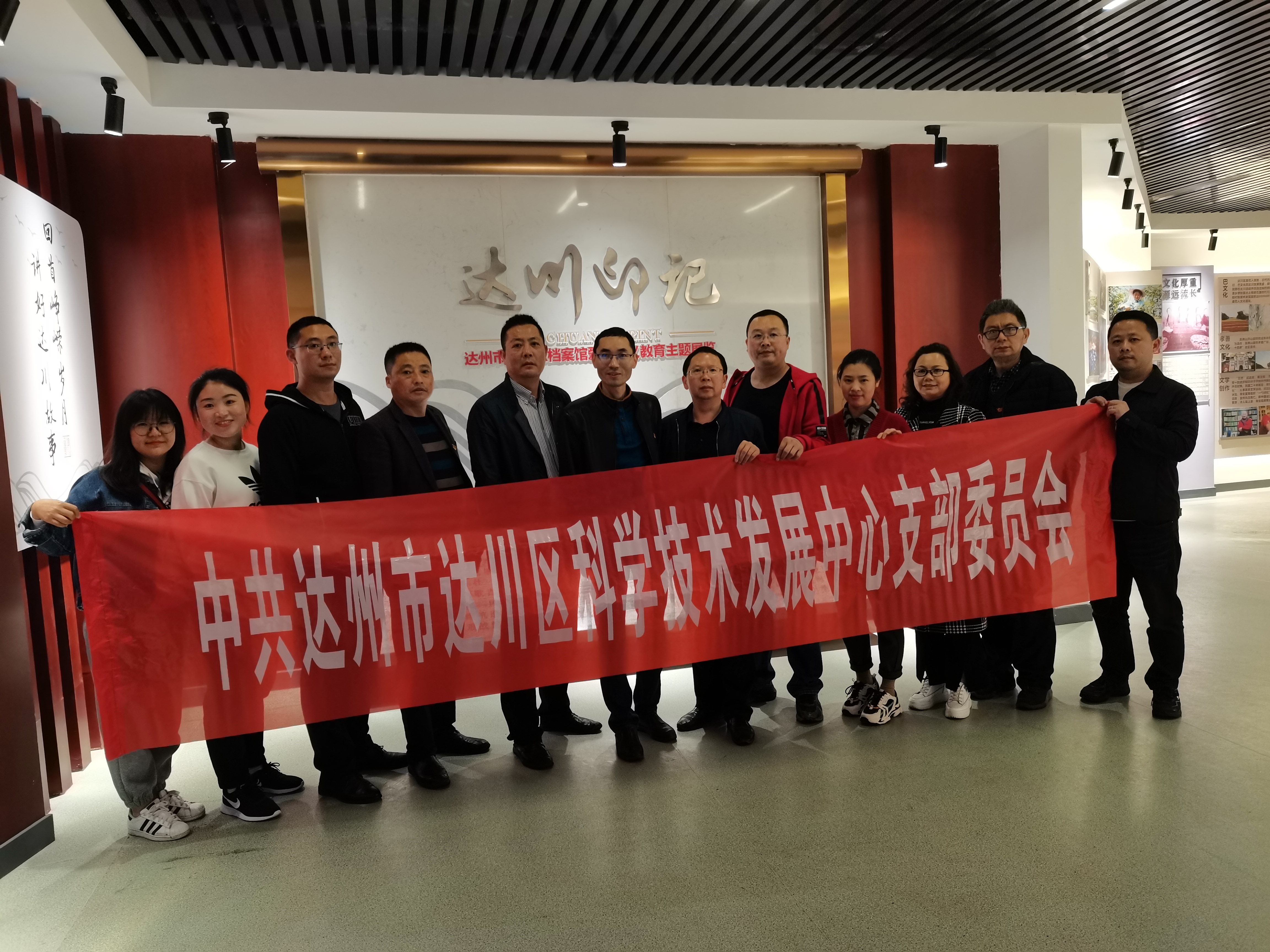 达川区科学技术发展中心支部委员会开展4月“党员活动日”主题教育(图3)