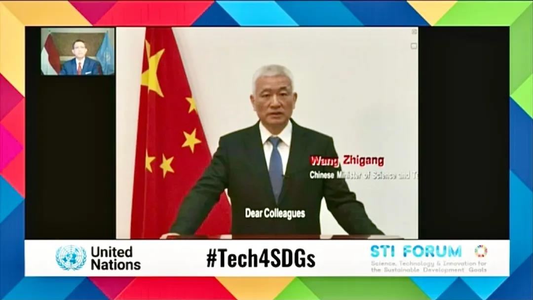 科技部部长王志刚在联合国科技创新促进可持续发展多利益攸关方论坛上致辞(图1)