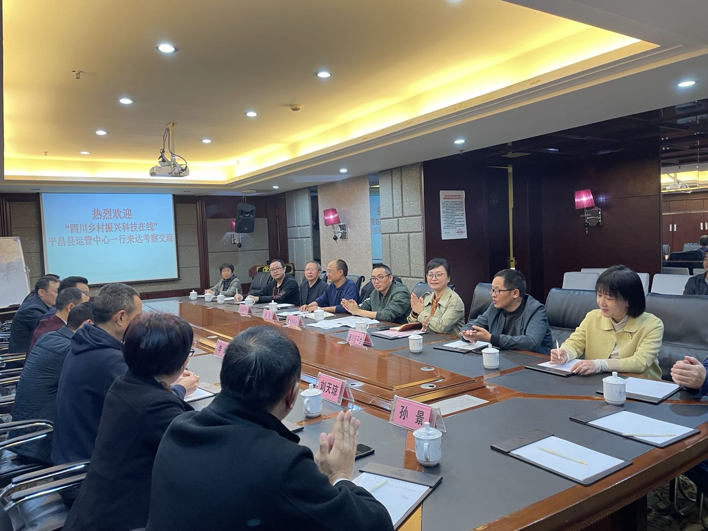 平台跨市互动交流  共谋科技振兴乡村 ——“四川乡村振兴科技平台”平昌县平台来达州交流(图1)