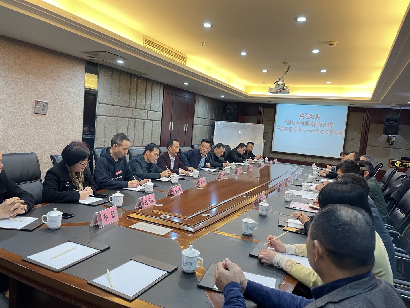 平台跨市互动交流  共谋科技振兴乡村 ——“四川乡村振兴科技平台”平昌县平台来达州交流(图2)