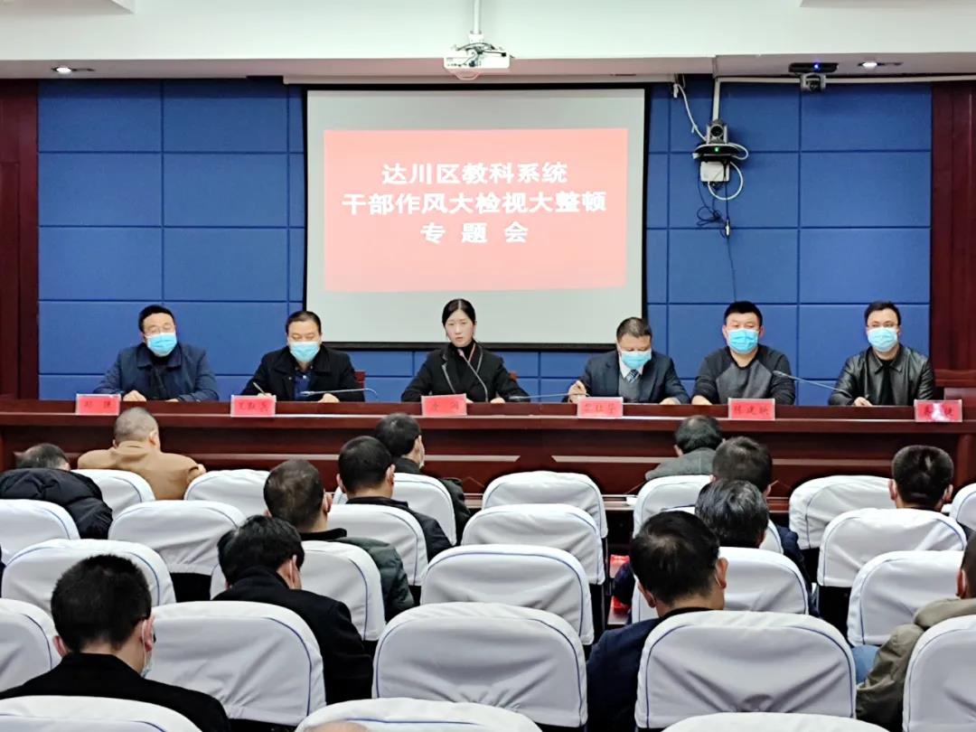 直面问题不遮掩，检视整顿强作风(图3)